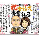 額縁入り似顔絵 【HCポエム】金婚式 銀婚式 結婚記念日のハイクオリティ似顔絵ポエム／夫婦 カップルのお祝い/選べるサイズ（Sサイズのみ額縁カラー選択対応)／結婚50周年記念のお祝い★夫婦の似顔絵と名前のポエム／ネームポエム／オプションで人数追加／サイズ変更対応