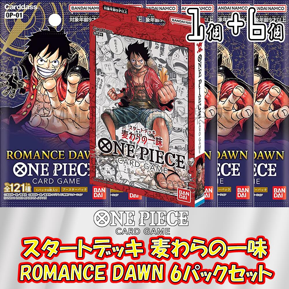 【セット販売】ONE PIECE カードゲー