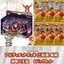 【セット販売】ONE PIECE カードゲーム アルティメットデッキ 三船長 集結 ブースターパック 第4弾 謀略の王国 未開封6パックセット ワンピースカードゲーム 未開封パック バラ売り