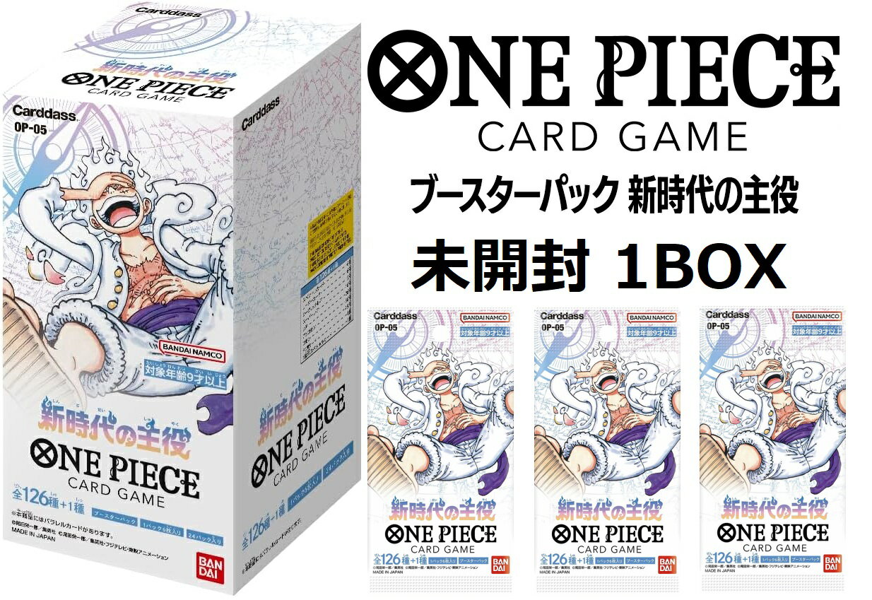 楽天市場】【ボックス発送】ONE PIECE ワンピース カードゲーム 第5弾