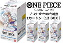 【 発売日前日出荷予定 未開封カートン発送】ONE PIECE ワンピース カードゲーム 第5弾 新時代の主役 OP-05 1カートン (12ボックス=288パック入り) 8月26日発売予定 モンキー・D・ルフィ ニカ 四皇 麦わらの一味 トラファルガー・ロー ユースタス・キッド カイドウ