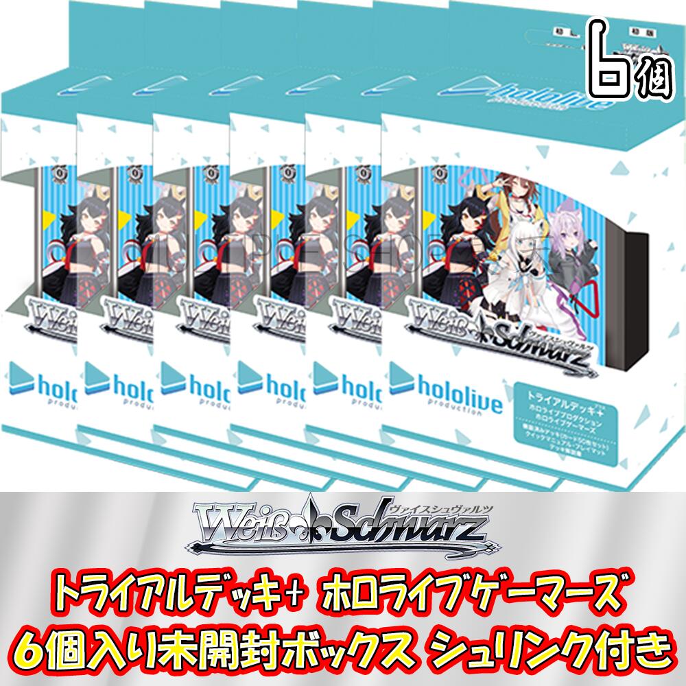 【ボックス販売】 ヴァイスシュヴァルツ トライアルデッキ＋(プラス) ホロライブプロダクション ホロライブゲーマーズ 1BOX(＝6個入り) 未開封ボックス シュリンク付き ヴァイスシュバルツ 白上フブキ 戌神ころね 猫又おかゆ 大神ミオ