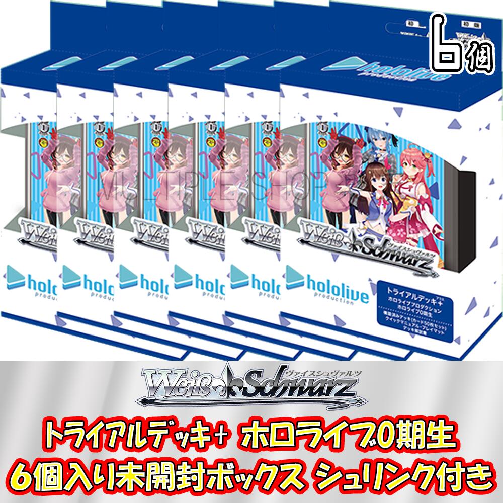  ヴァイスシュヴァルツ トライアルデッキ＋(プラス) ホロライブプロダクション ホロライブ0期生 1BOX(＝6個入り) 未開封ボックス シュリンク付き ヴァイスシュバルツ ときのそら 星街すいせい ロボ子さん さくらみこ