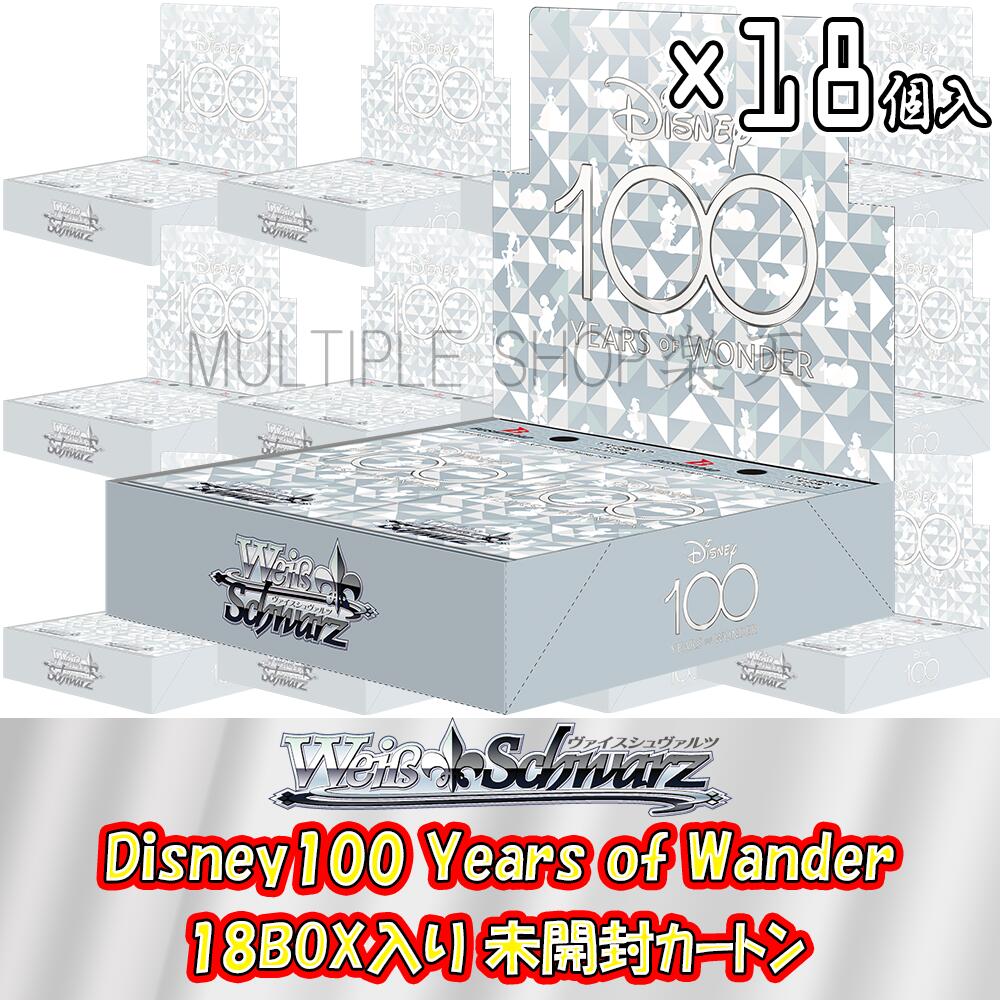 【カートン発送】ヴァイスシュヴァルツ ブースターパック Disney100 Years of Wander 未開封カートン1個(18BOX＝288パック入り) ヴァイスシュバルツ BOX ボックス未開封 シュリンク付き