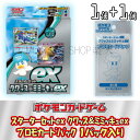 【即納/新品】ポケモンカードゲーム スターターセットex クワッス ミミッキュex 1個 未開封 デッキ BOX ポケカ スカーレット バイオレット スカーレッド バイオレッド ヴァイオレット