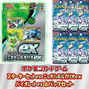 【セット販売】 ポケモンカードゲーム スターターセットex ニャオハ&ルカリオex 1個 + 拡張パック バイオレットex 6パックセット 未開..