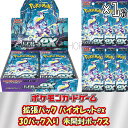 ポケモンカードゲーム バイオレットex 1ボックス(30パック入り)