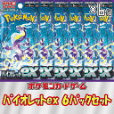 ポケモンカードゲーム バイオレットex 6パックセット