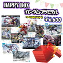 【HAPPY BOX】 ガンダムプラモデル ガンプラ 6600円 福袋 福箱 SD HG 機動戦士ガンダム 色分け済みプラモデル