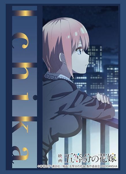 ブシロード スリーブコレクション ハイグレード Vol.3851 映画「五等分の花嫁」『中野一花』後夜祭ver. パック