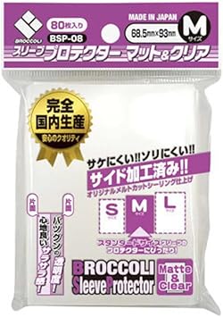 Card Games - ブロッコリースリーブプロテクター マット＆クリア M(BSP-08)