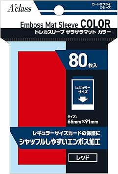 アクラス　トレカスリーブ ザラザラマットカラー　レッド