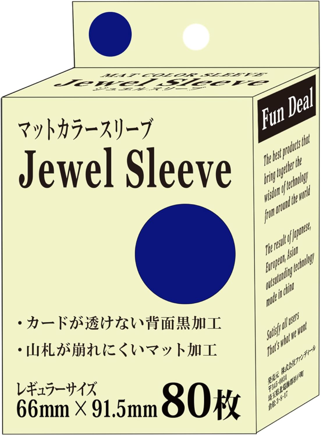 楽天市場】ファンディールの通販