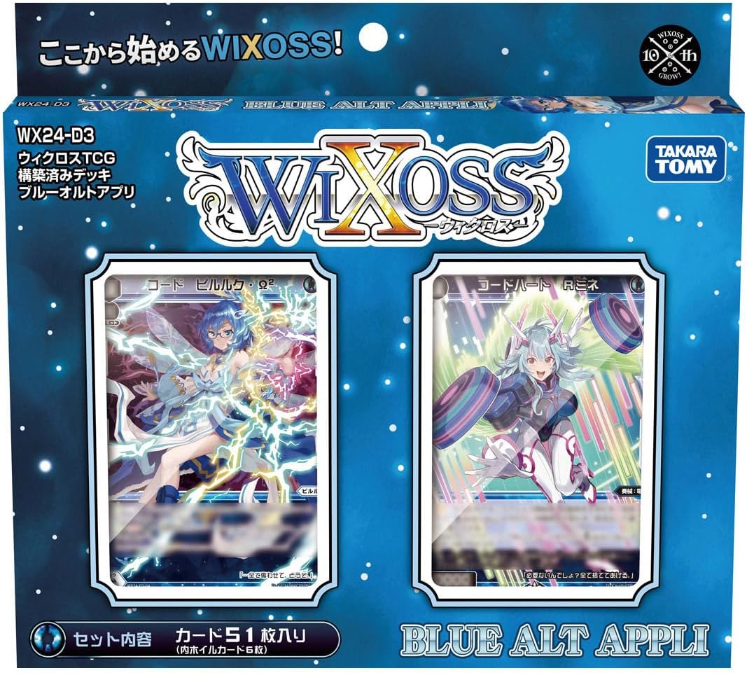 楽天市場】ウィクロスtcg 構築済みデッキの通販