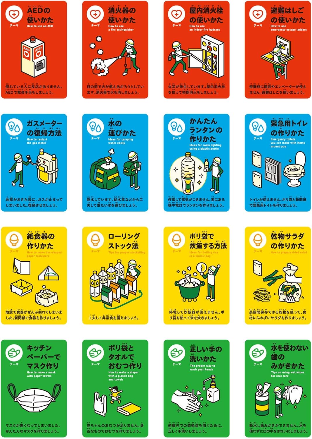 幻冬舎 防災カードゲーム シャッフルプラス 3~6名用