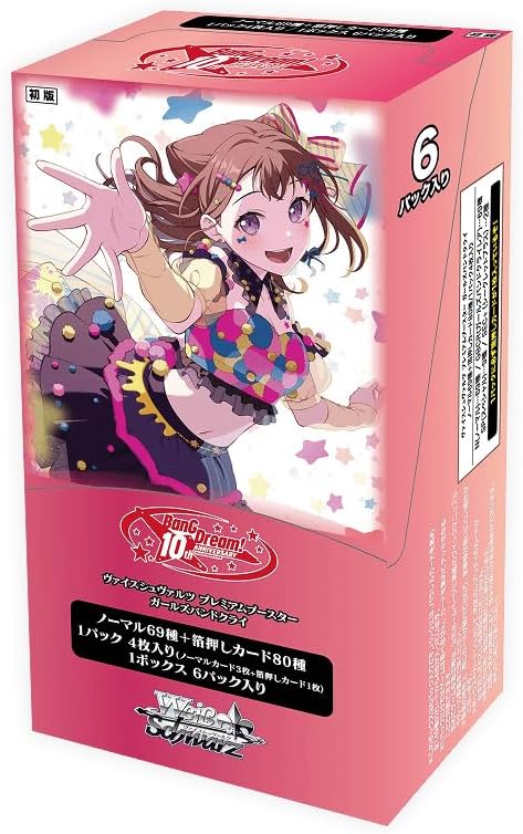 【ボックス】ヴァイスシュヴァルツ プレミアムブースター BanG Dream! 10th Anniversary! 6パック入り