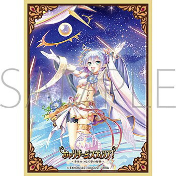 ムービック きゃらスリーブコレクション マットシリーズ あいりすミスティリア!-少女のつむぐ夢の秘跡- フリッカ (No.MT2016)