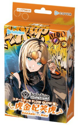 楽天市場】ホロライブ カードゲーム スタートデッキ（ファミリートイ