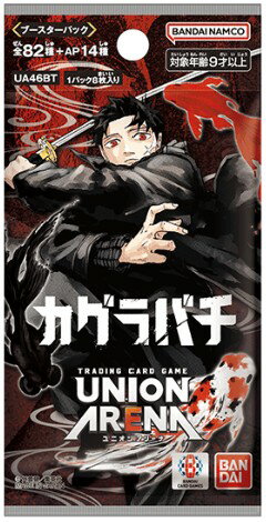 【2025年12月19日発売】【ボックス】UNION ARENA ブースターパック カグラバチ【UA46BT】 16パック入り 2