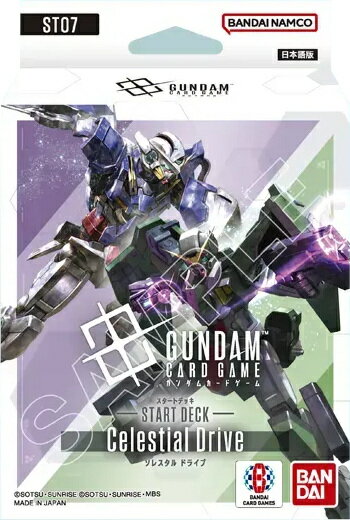 ガンダムカードゲーム スタートデッキ Celestial Drive ST07