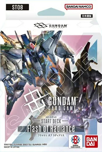楽天市場】ガンダムカードゲーム スタートデッキ st08の通販