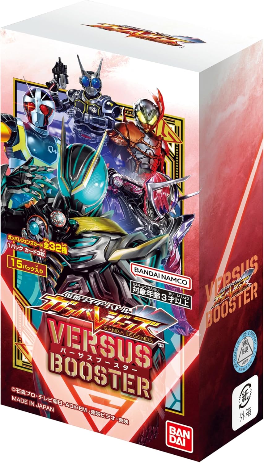 【ボックス】バンダイ 仮面ライダーバトル ガンバレジェンズ 新シリーズブースター(仮) 15パック入り