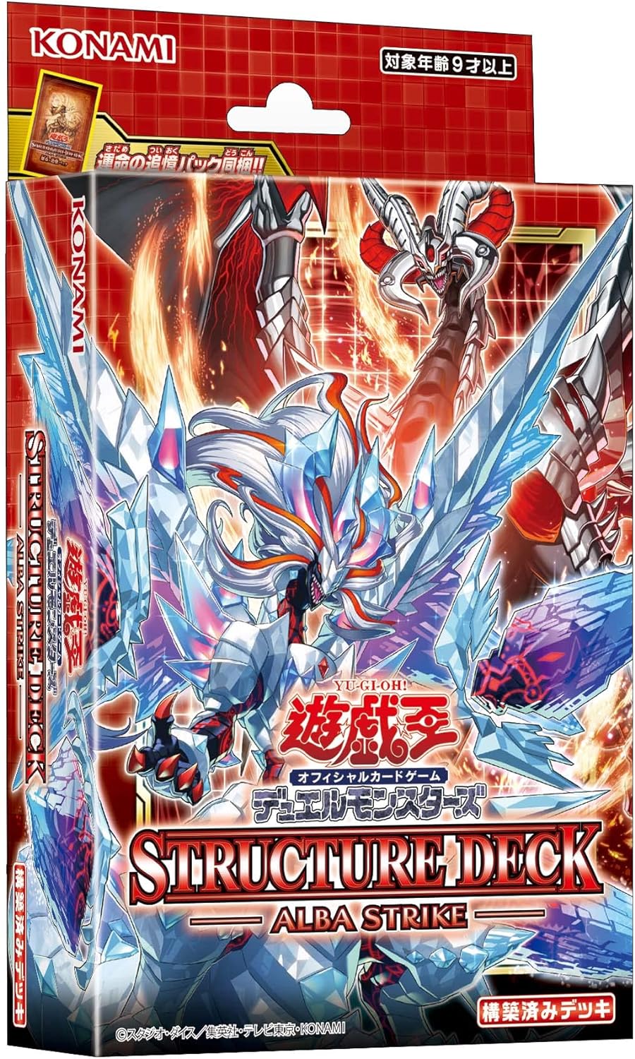 遊戯王OCG デュエルモンスターズ ストラクチャーデッキ ALBA STRIKE
