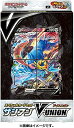 ポケモンカードゲーム ソード&シールド スペシャルカードセット ザシアンV-UNION