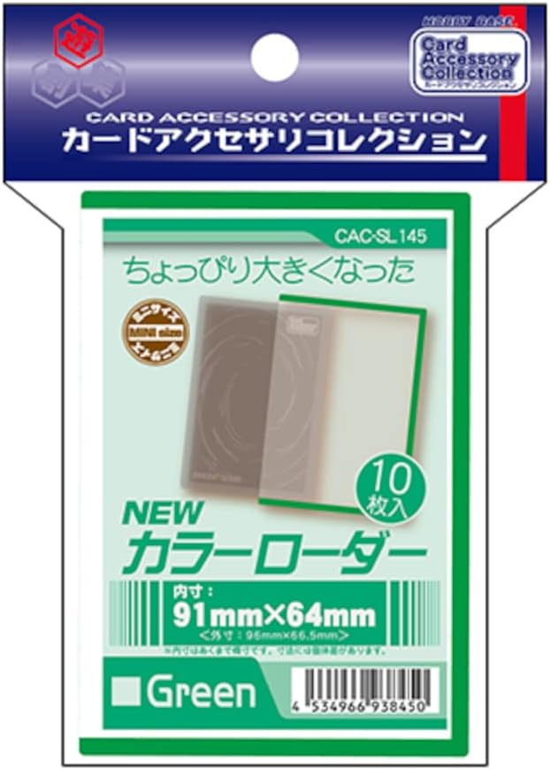 ホビーベース カードアクセサリコレクション NEWカラーローダー グリーン CAC-SL145