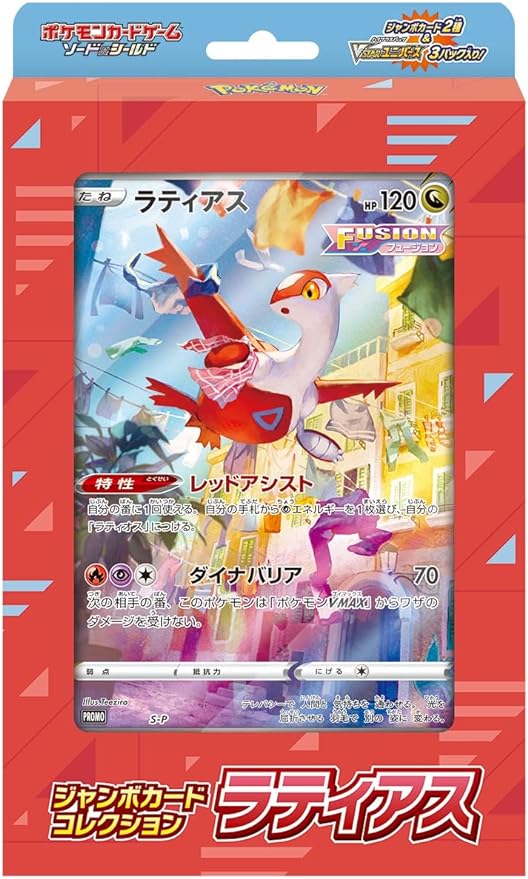 楽天市場】ポケモンカードゲーム ソード&シールド ジャンボ 楽天市場】ポケモンカードゲーム ソード&シールド ジャンボ