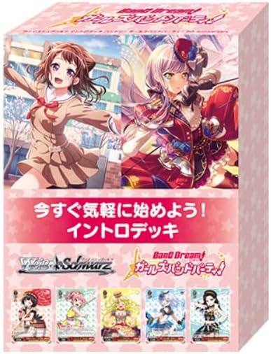 ヴァイスシュヴァルツ バンドリ 英語版 未開封 ヴァイスシュヴァルツ