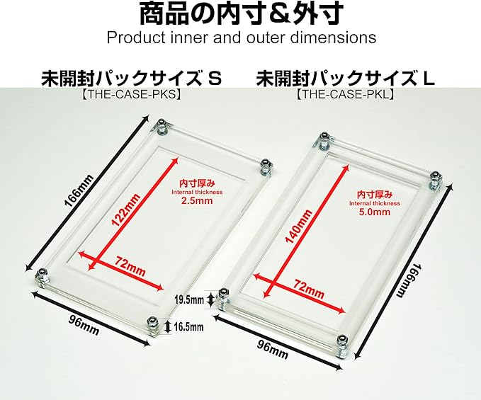 The Case [未開封パックサイズL] UVカット アクリルケース トレーディングカードゲーム 保管ケース