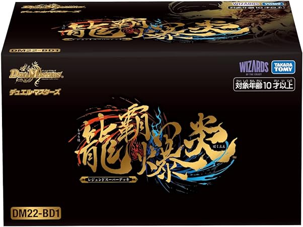 楽天市場】デュエル マスターズ tcgレジェンドスーパーデッキの通販 楽天市場】デュエル マスターズ tcgレジェンドスーパーデッキの通販