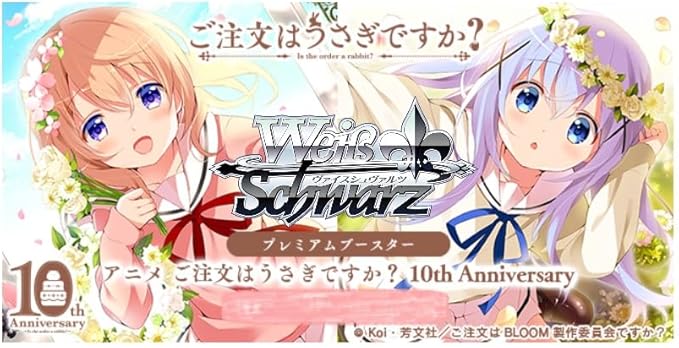 多様な 10thGUR不足有り4コン 公式アカウント1ヴァイスごちうさ JADEX - ヴァイスシュヴァルツ - ヴァイスシュヴァルツ ヴァイスシュヴァルツ