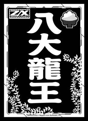 モノクロームスリーブコレクション Z/X -Zillions of enemy X- 「八大龍王」