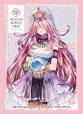 きゃらスリーブコレクション マットシリーズ ヘブンバーンズレッド 桜庭星羅(No.MT1398)