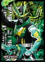 キャラクタースリーブ 仮面ライダーセイバー 仮面ライダー剣斬(EN-1016)