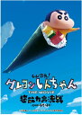 キャラクタースリーブ 『クレヨンしんちゃんTHE MOVIE 超能力大決戦 ?とべとべ手巻き寿司?』 手巻き寿司しんちゃん(EN-1250)