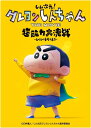 キャラクタースリーブ 『クレヨンしんちゃんTHE MOVIE 超能力大決戦 ?とべとべ手巻き寿司?』 エスパーしんちゃん(EN-1251)