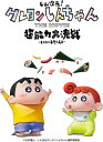 キャラクタースリーブ 『クレヨンしんちゃんTHE MOVIE 超能力大決戦 ?とべとべ手巻き寿司?』 しんちゃん&ひまわり(EN-1253)
