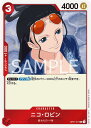 【シングル販売】OP01-017 R ニコ ロビン レア ONE PIECEカードゲーム 1弾 ROMANCE DAWN ワンピースカードゲーム