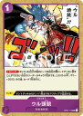 【シングル販売】OP01-118 UC ウル頭銃 アンコモン ONE PIECEカードゲーム 1弾 ROMANCE DAWN ワンピースカードゲーム