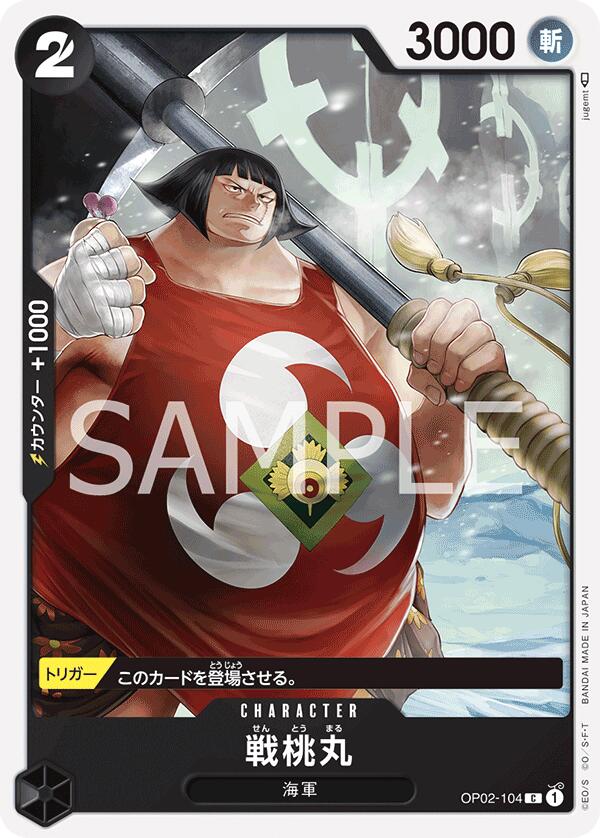 【シングル販売】OP02-104 C 戦桃丸 コモン ONE PIECEカードゲーム 2弾 頂上決戦 ワンピースカードゲーム