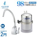  MODEL-750BH 浄水器 本体 ビルトイン グローエ製 98項目除去 浄水 キッチン ミネラルウォーター GROHE マルチピュア MULTIPURE