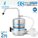 三菱ケミカルクリンスイ　蛇口直結型浄水器　CSP901-WT