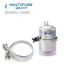 マルチピュア浄水器 ビルトイン MODEL-750BC 98項目除去 高性能 キッチン ミネラルウォーター