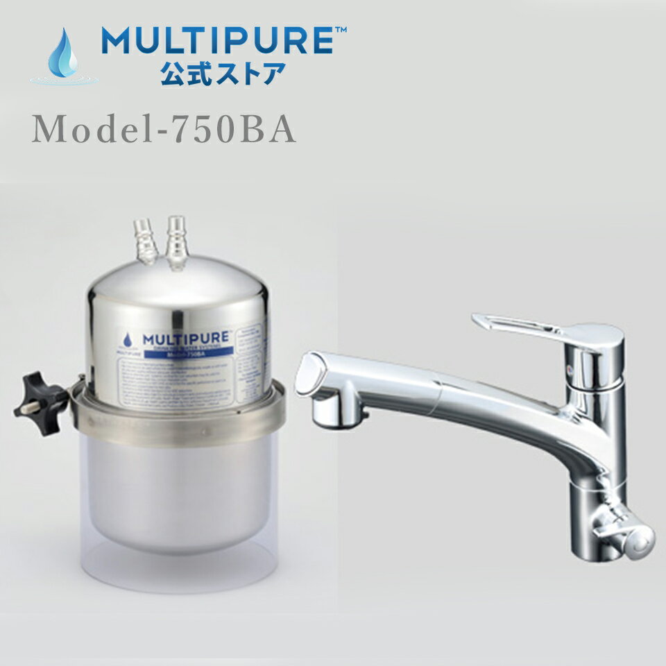 マルチピュア浄水器 MODEL-750BA（ビルトイン兼用水栓）