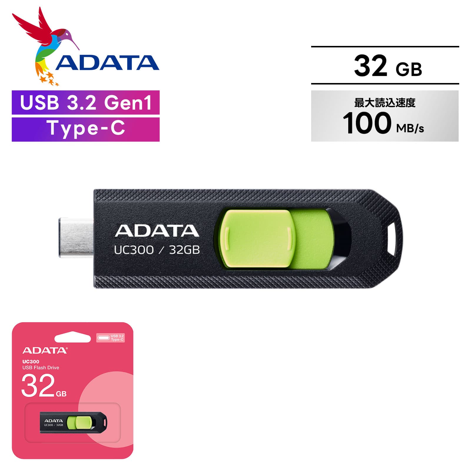 【最大20倍 マラソン期間限定】ADATA エイデータ USBメモリ フラッシュメモリ 32GB ギガ type-c スマホ スライド式 iPhone android C300 音楽 頑丈 小型 Windows Mac パソコン PC シンプル コンパクト 画像 データ 撮影 バックアップ 大容量 ファイル