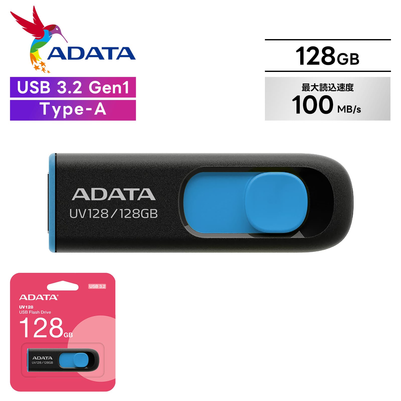 樂天商城 - 【最大20倍 マラソン期間限定】ADATA エイデータ USBメモリ フラッシュメモリ 128GB ギガ type-a USB 3.2 Gen 1 スライド式 UV128 音楽 頑丈 小型 Windows Mac パソコン PC シンプル コンパクト 画像 データ 撮影 バックアップ 大容量 ファイル ストラップ