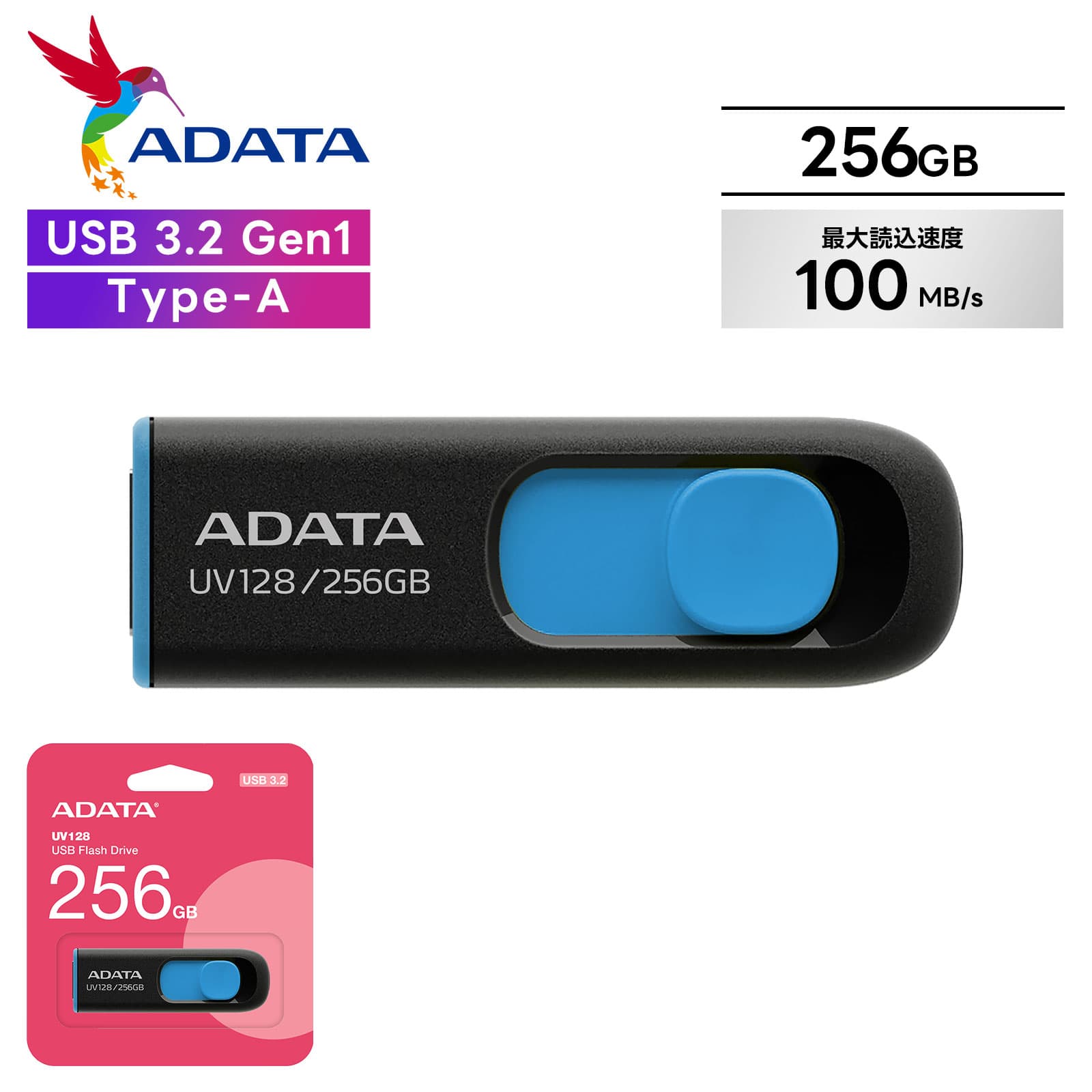 Rakuten - 【ポイント最大33倍！お買い物マラソン限定】ADATA エイデータ USBメモリ フラッシュメモリ 256GB ギガ type-a USB 3.2 Gen 1 スライド式 UV128 音楽 頑丈 小型 Windows Mac パソコン PC シンプル コンパクト 画像 データ 撮影 バックアップ 大容量 ファイル ストラップ